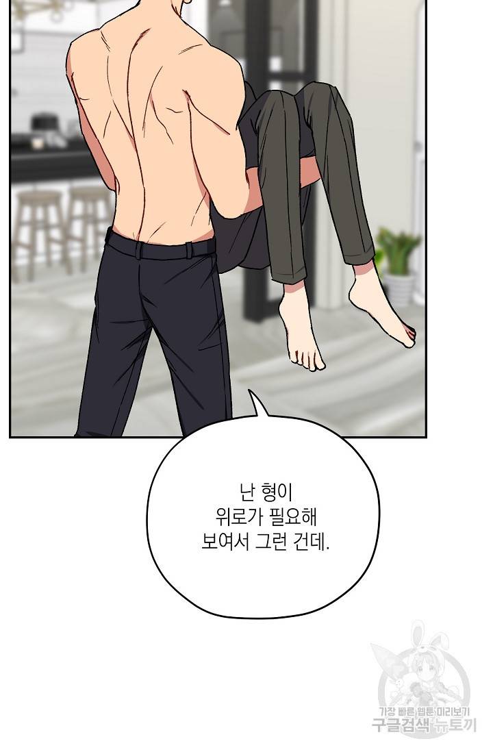 러브 징크스 30화 5
