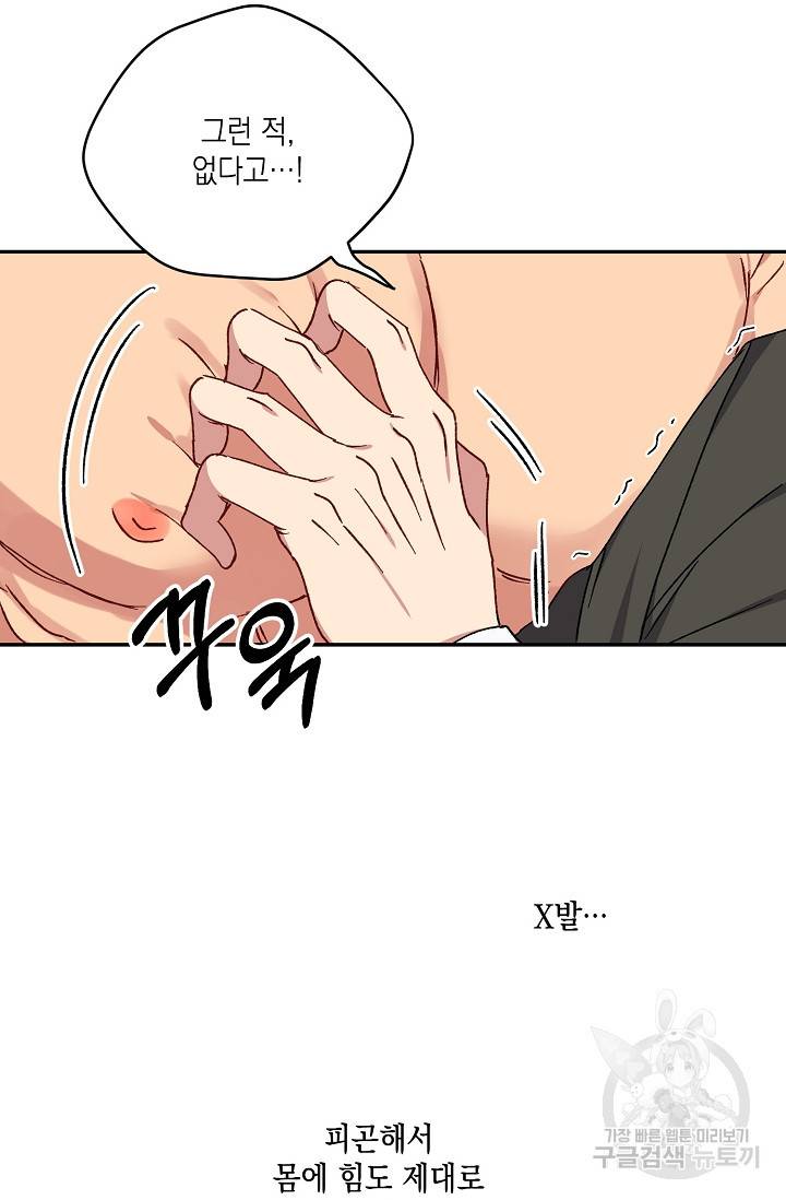 러브 징크스 30화 6