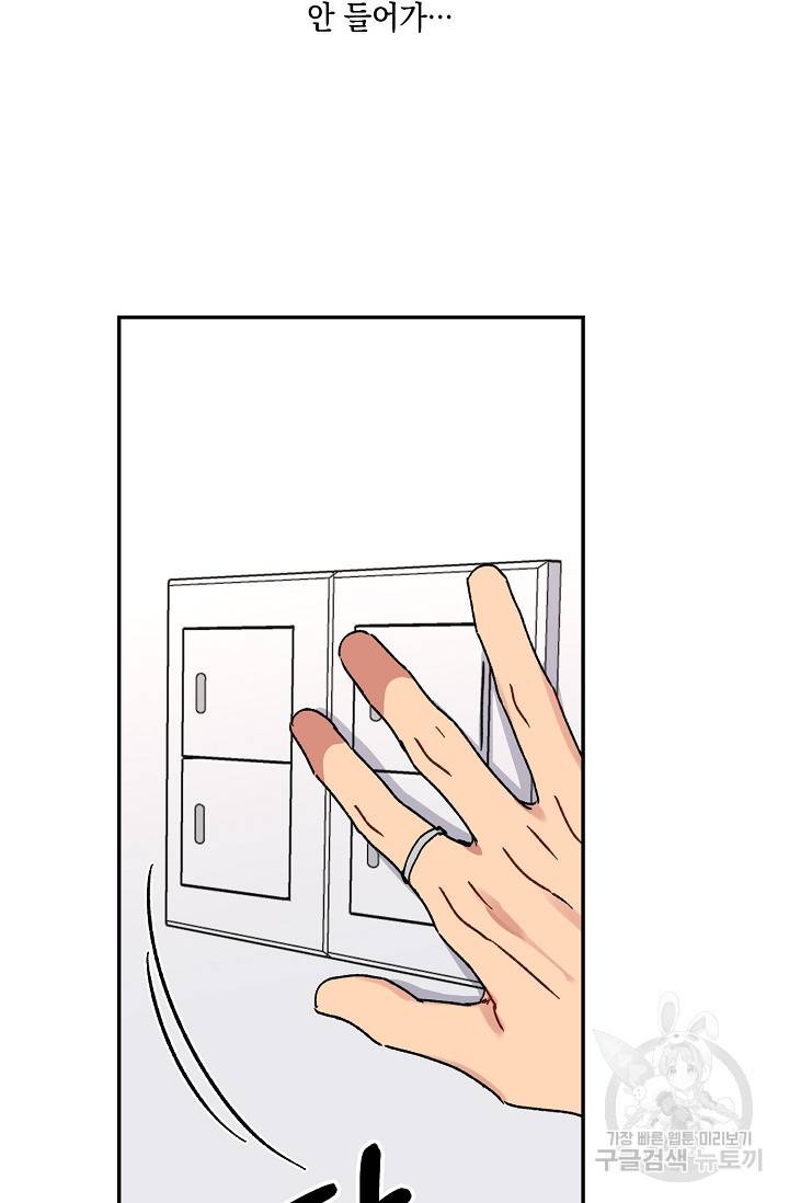 러브 징크스 30화 7