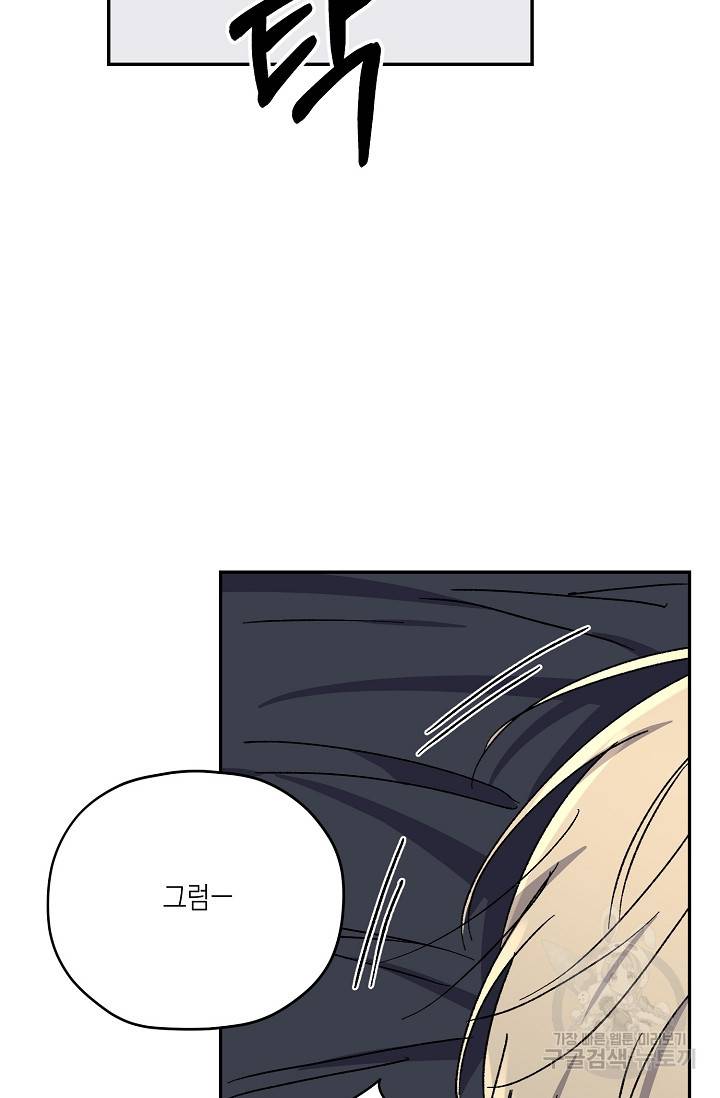 러브 징크스 30화 8