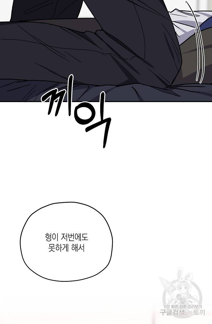 러브 징크스 30화 10