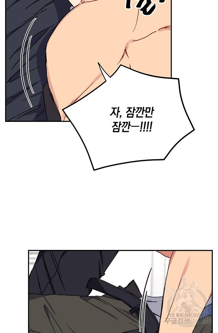 러브 징크스 30화 13