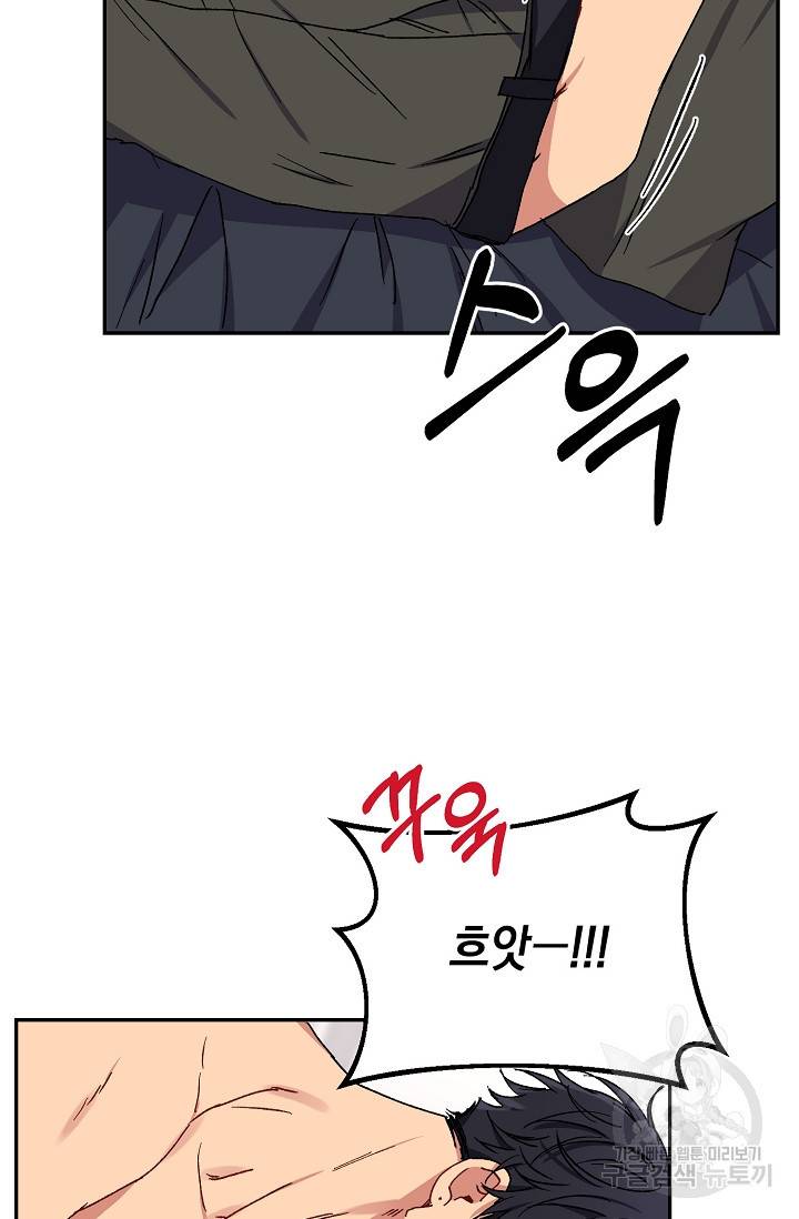 러브 징크스 30화 14