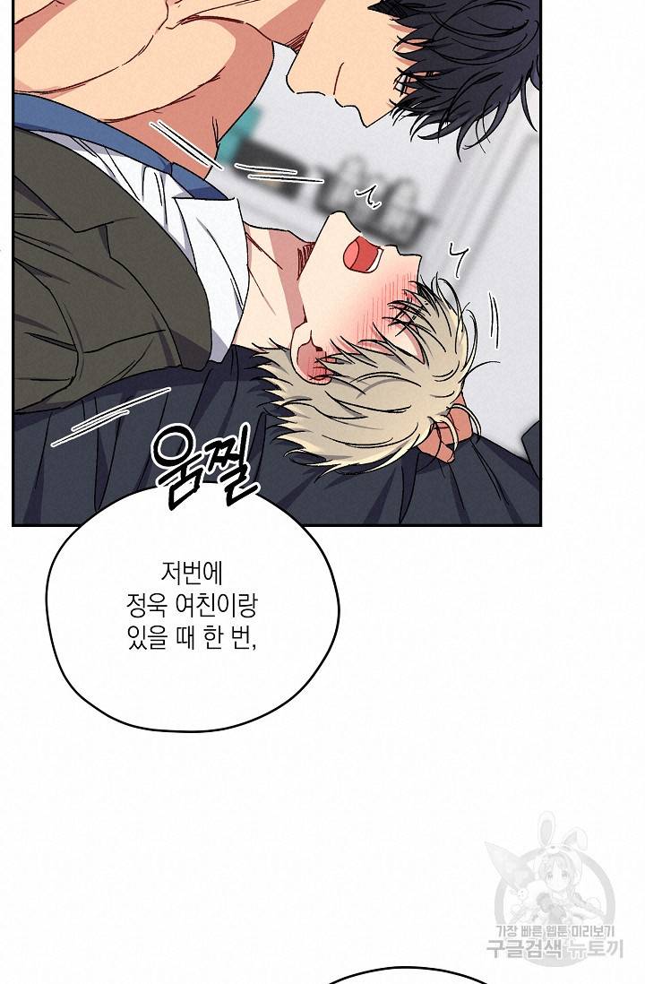 러브 징크스 30화 15
