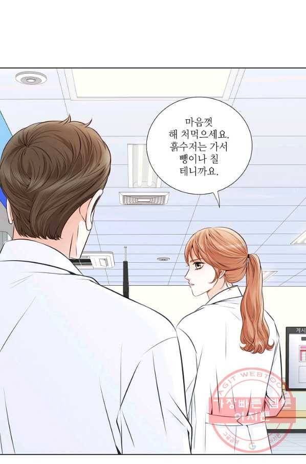 내가 널 사랑할 때 37화 2