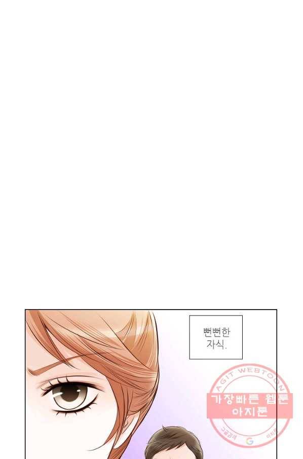 내가 널 사랑할 때 37화 3