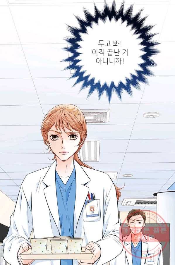 내가 널 사랑할 때 37화 5