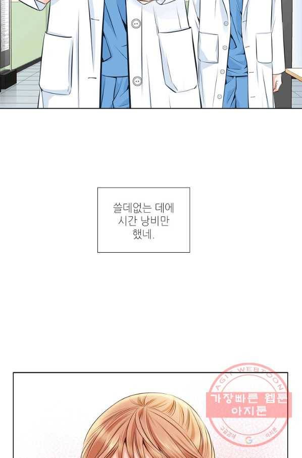 내가 널 사랑할 때 37화 6