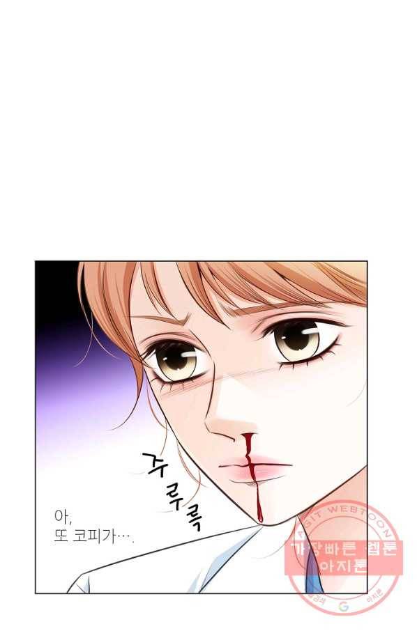 내가 널 사랑할 때 37화 9