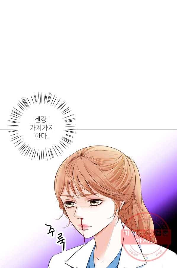내가 널 사랑할 때 37화 10