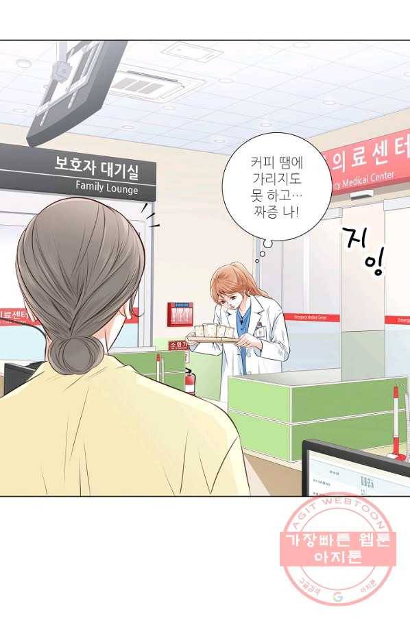 내가 널 사랑할 때 37화 12