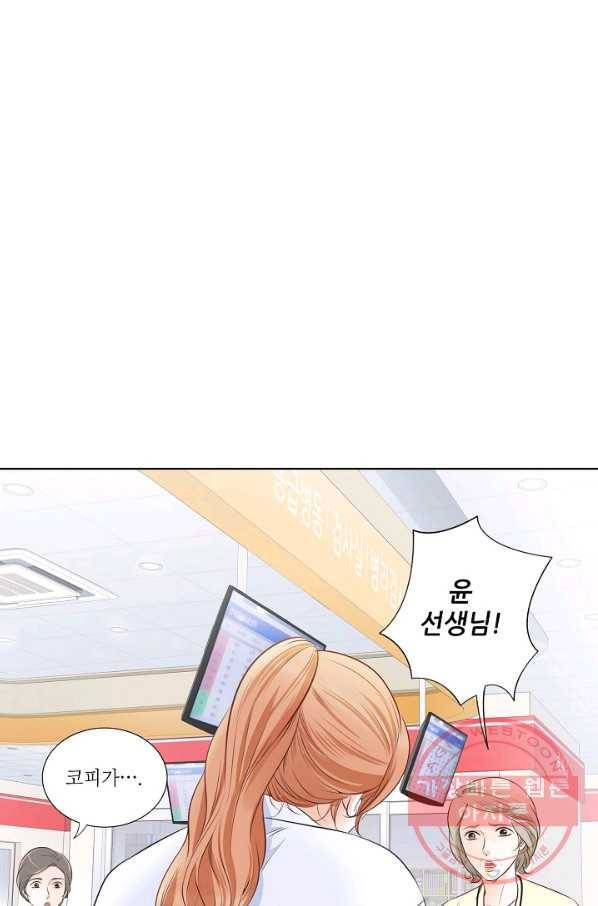 내가 널 사랑할 때 37화 13
