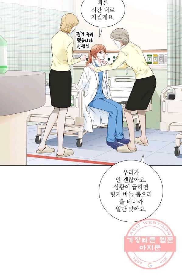 내가 널 사랑할 때 37화 17