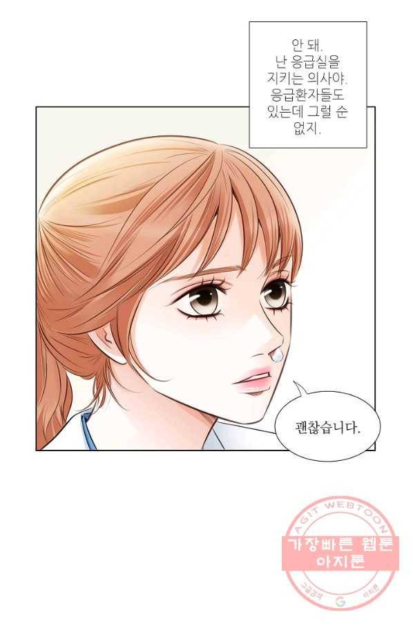 내가 널 사랑할 때 37화 18