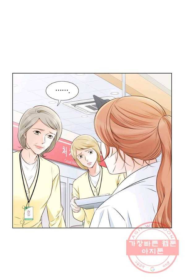 내가 널 사랑할 때 37화 19