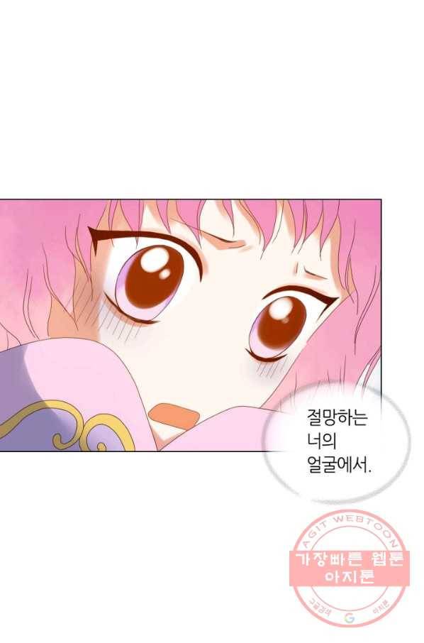 수명사 89화 3