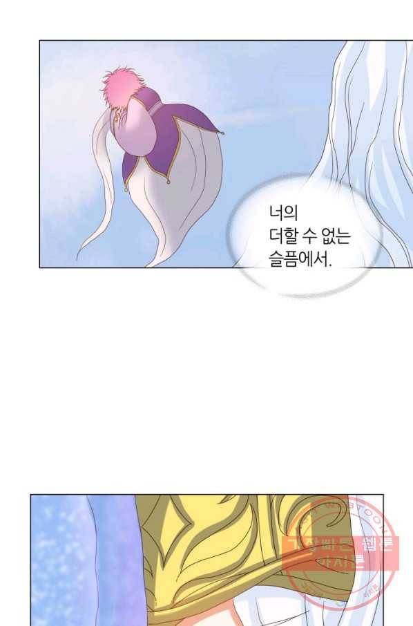 수명사 89화 4