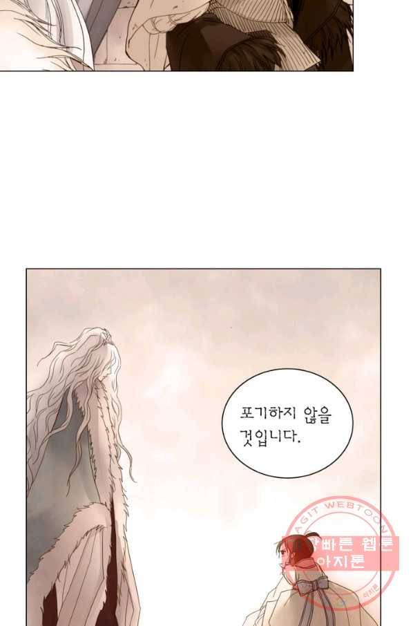 수명사 89화 9