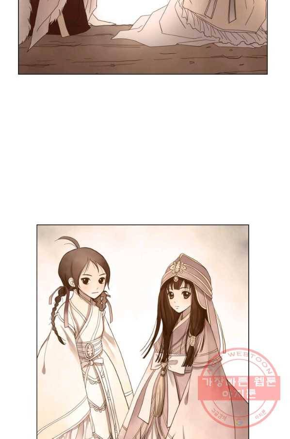 수명사 89화 10