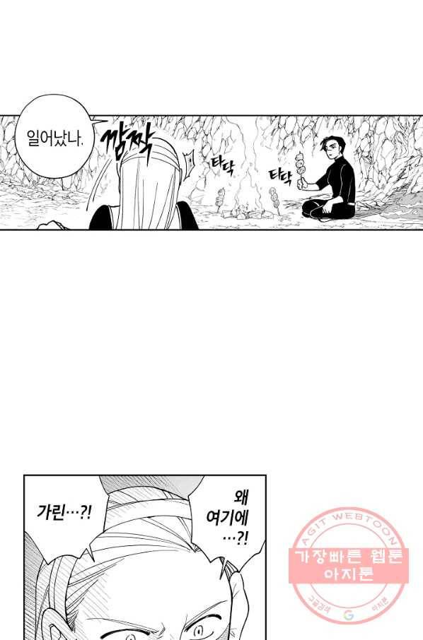 용의 귀로 24화 깊은 상처 3