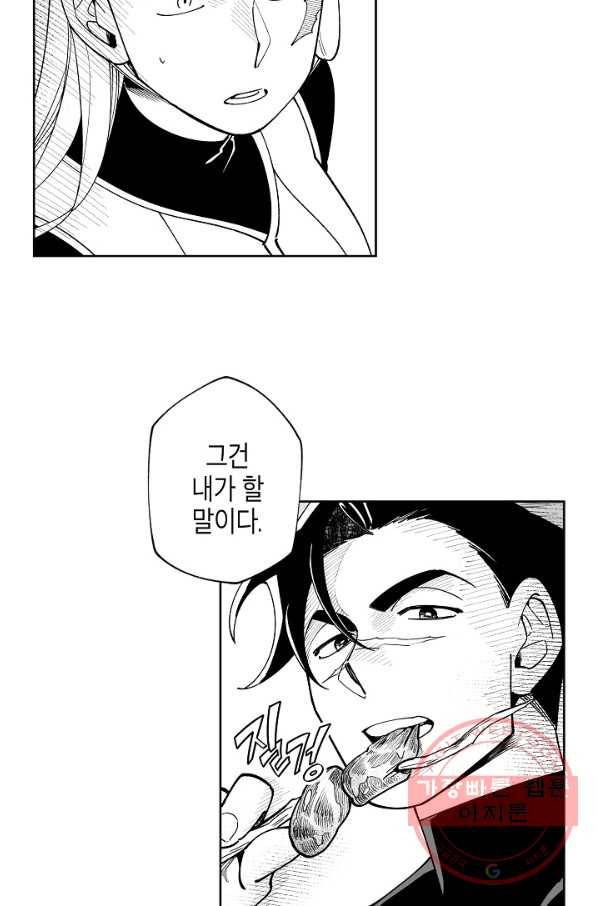 용의 귀로 24화 깊은 상처 4