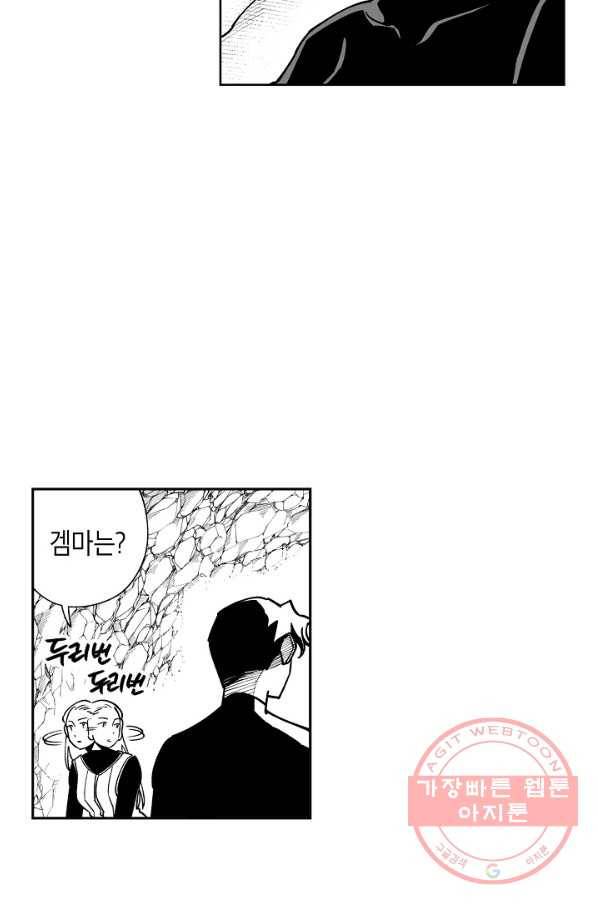 용의 귀로 24화 깊은 상처 5