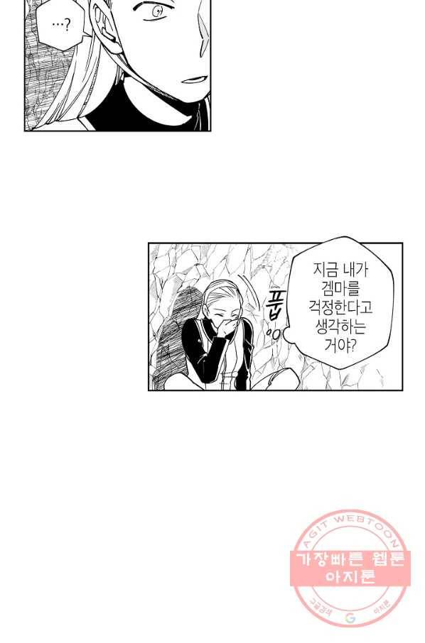 용의 귀로 24화 깊은 상처 7