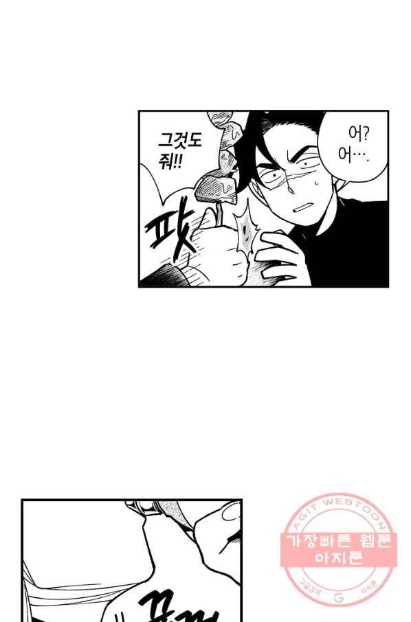 용의 귀로 24화 깊은 상처 14