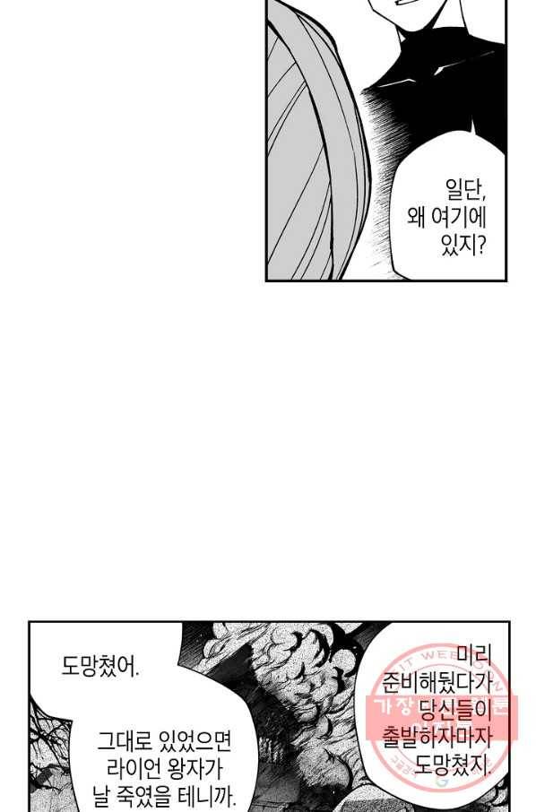 용의 귀로 24화 깊은 상처 20