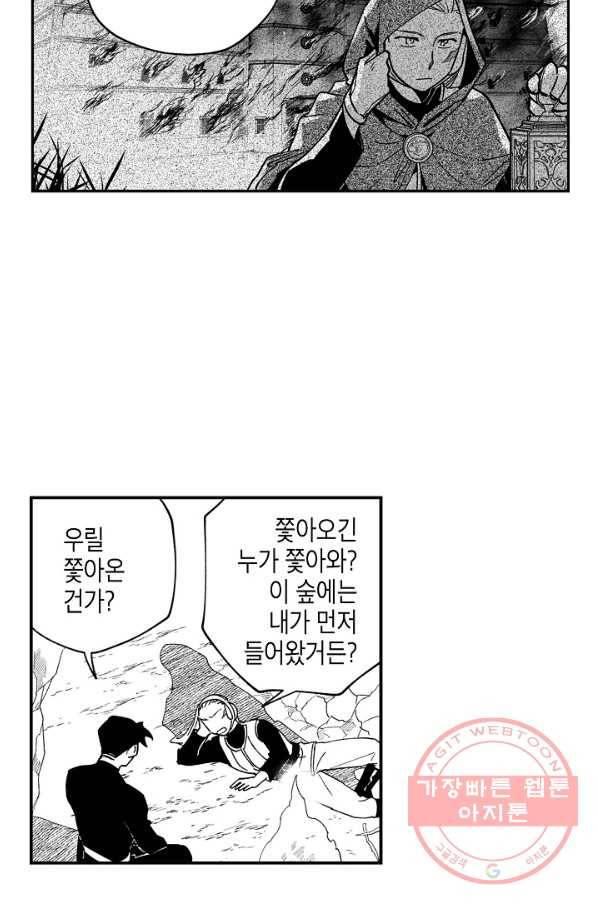 용의 귀로 24화 깊은 상처 21