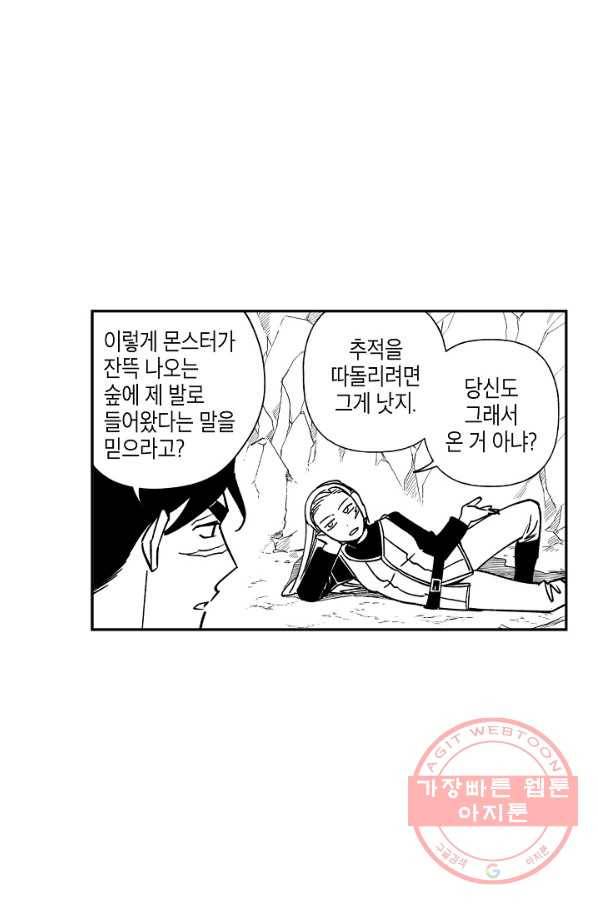 용의 귀로 24화 깊은 상처 22