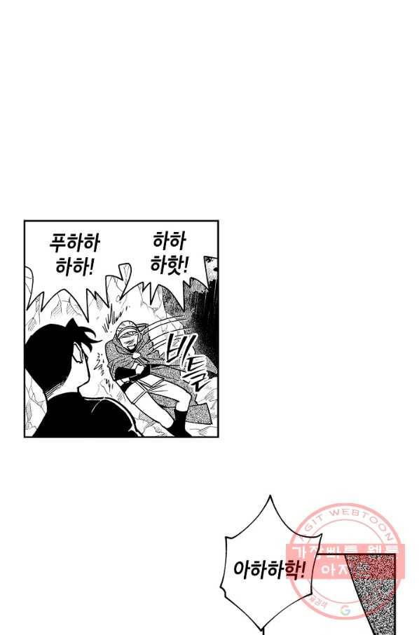 용의 귀로 24화 깊은 상처 39
