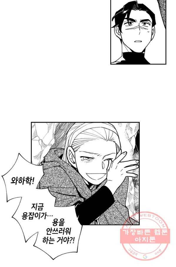 용의 귀로 24화 깊은 상처 40