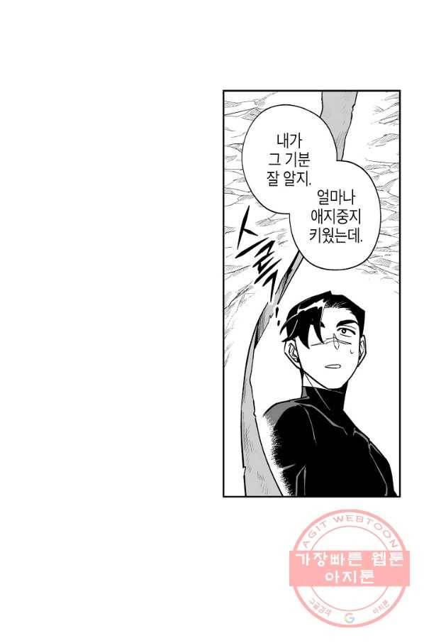 용의 귀로 24화 깊은 상처 42