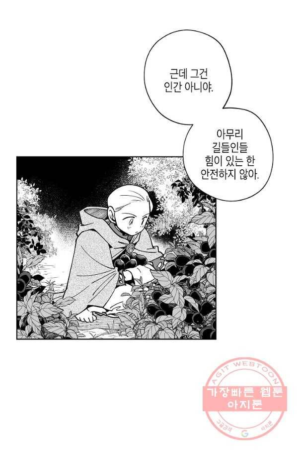 용의 귀로 24화 깊은 상처 43
