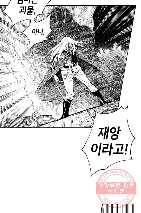 용의 귀로 24화 깊은 상처 49