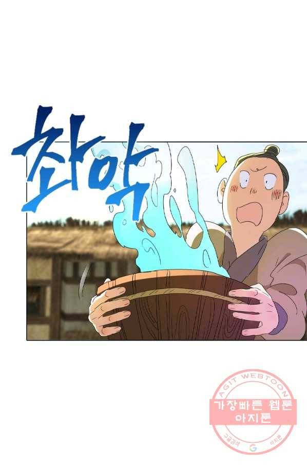 한기담 102화 1