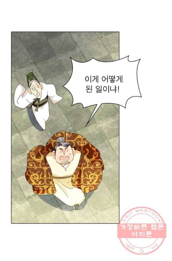 한기담 102화 6