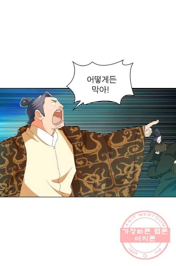 한기담 102화 8