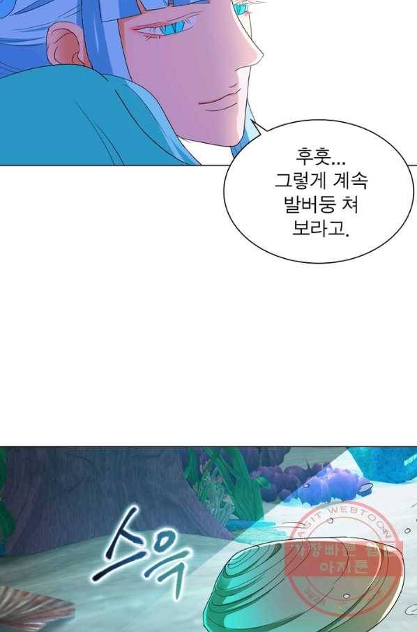 한기담 102화 10