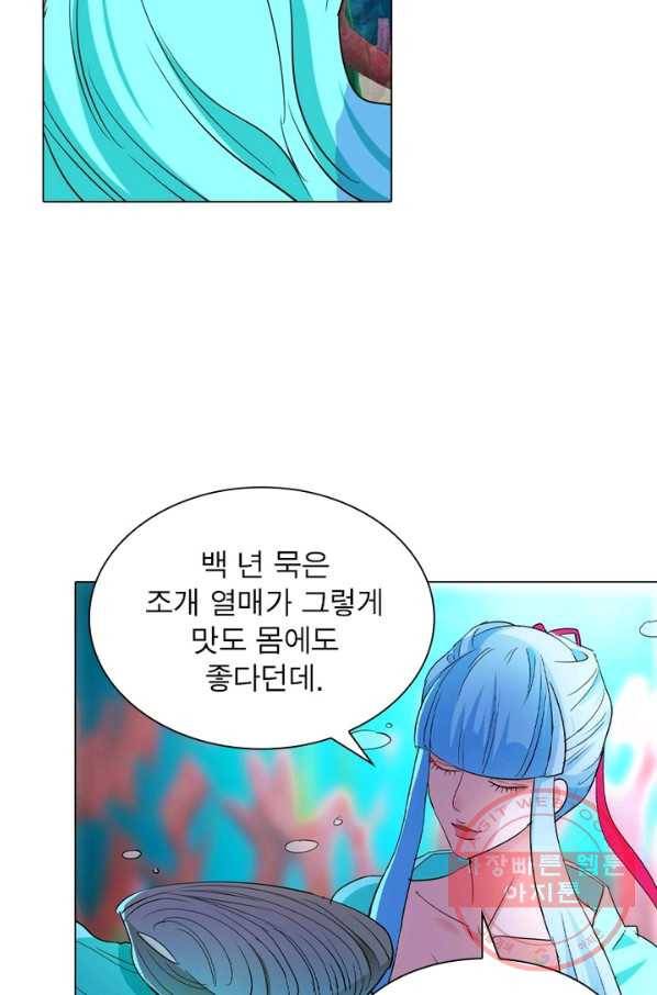한기담 102화 12