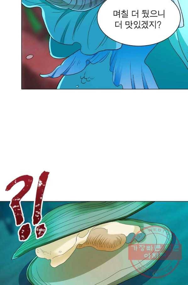 한기담 102화 13