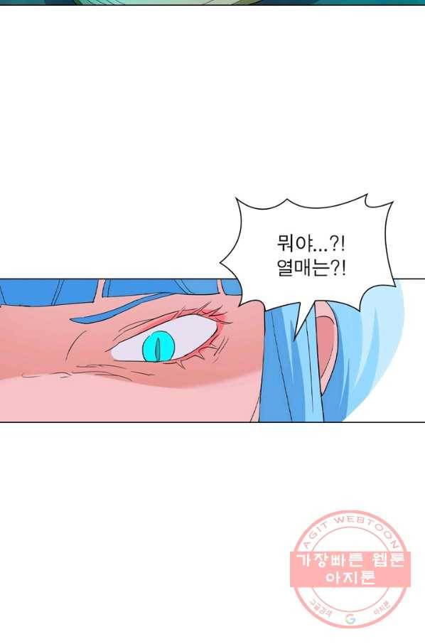 한기담 102화 14
