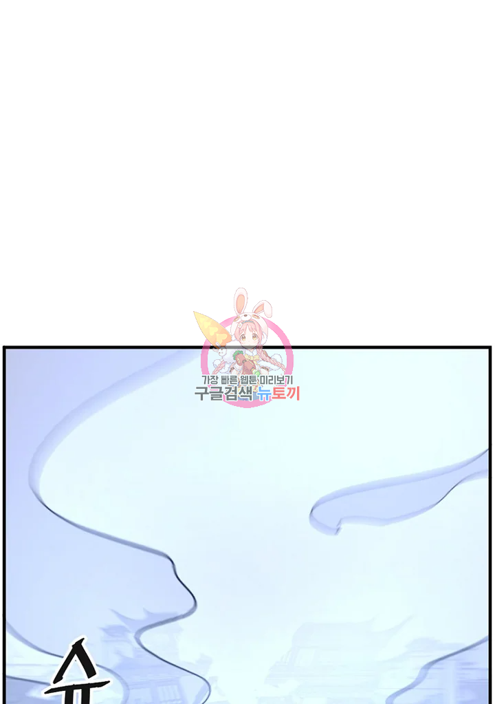 불사무적 194화 1