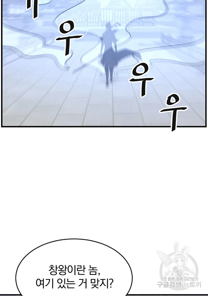 불사무적 194화 2
