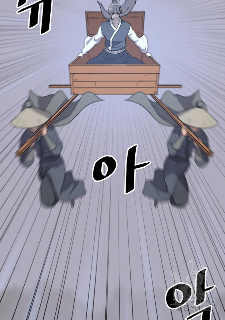 불사무적 194화 13