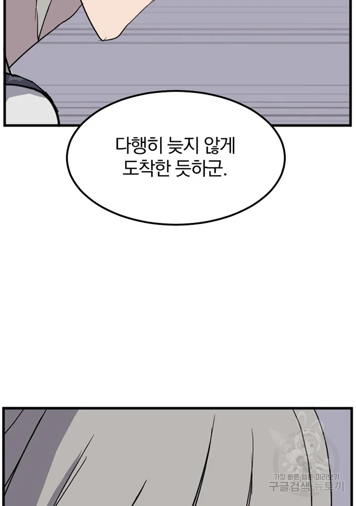불사무적 194화 17