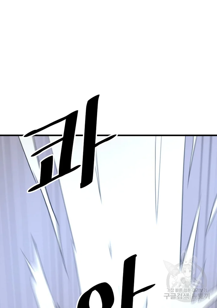 불사무적 194화 22
