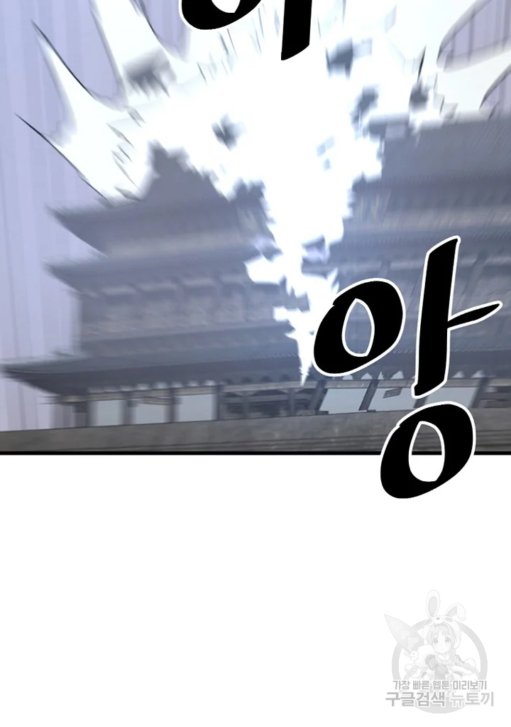 불사무적 194화 23