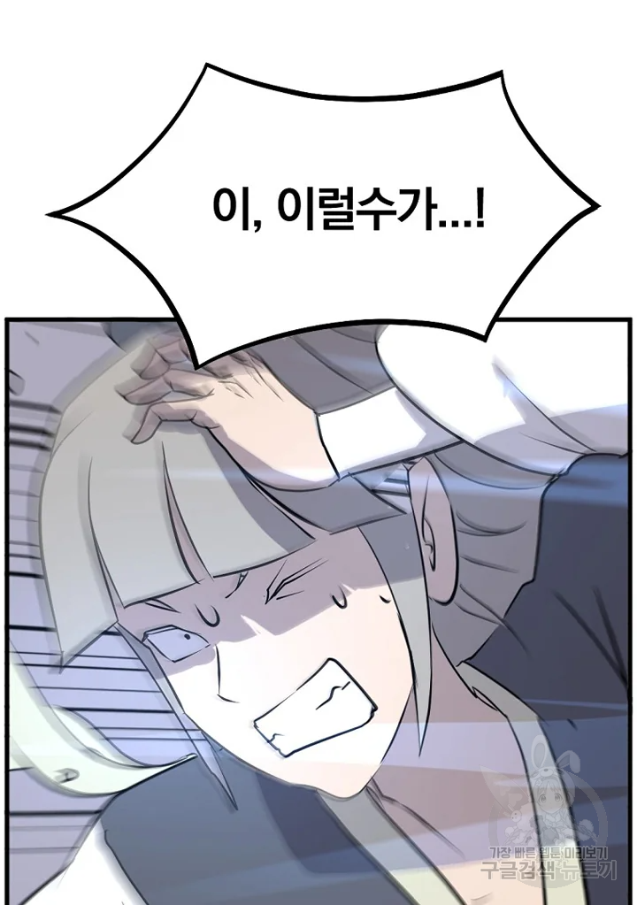 불사무적 194화 24